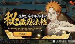 火影忍者的最新s忍爆料,S级忍者新爆料，神秘力量觉醒，忍者世界风云再起